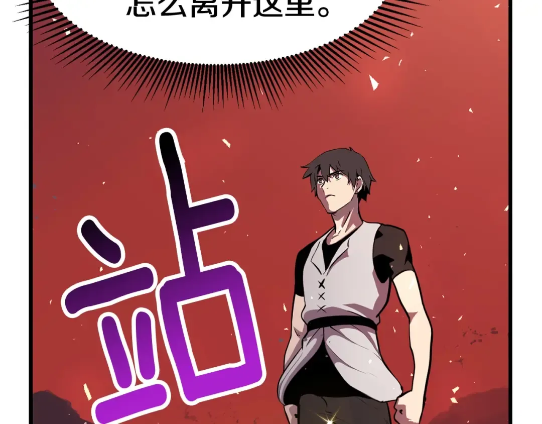 第0+1话 绑架式穿越 第383页
