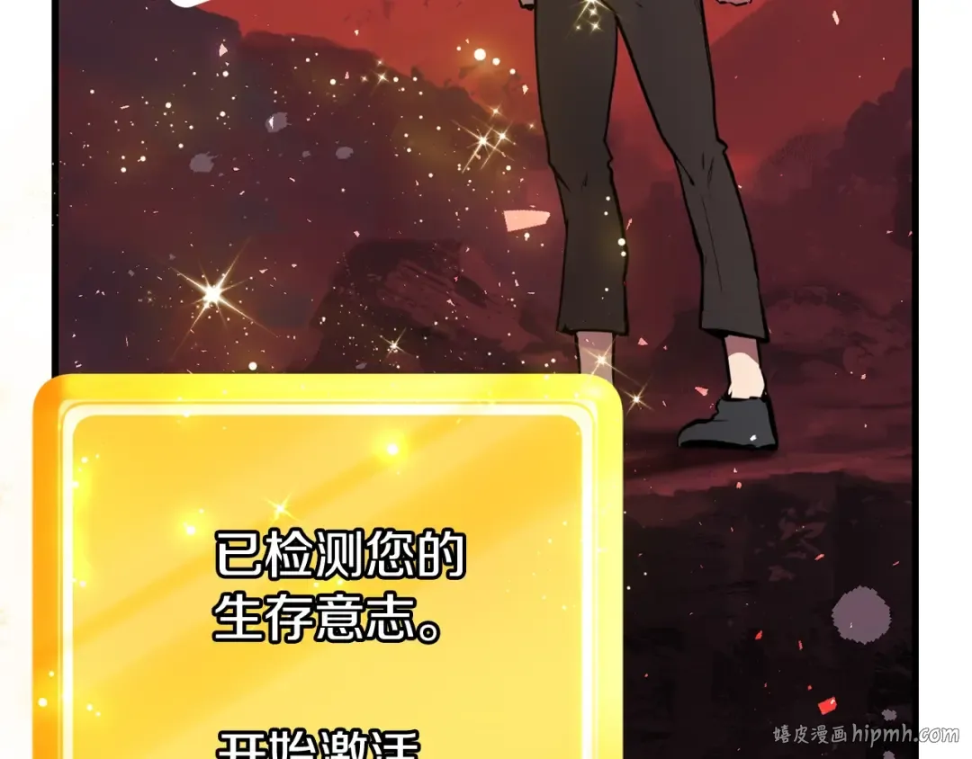 第0+1话 绑架式穿越 第384页
