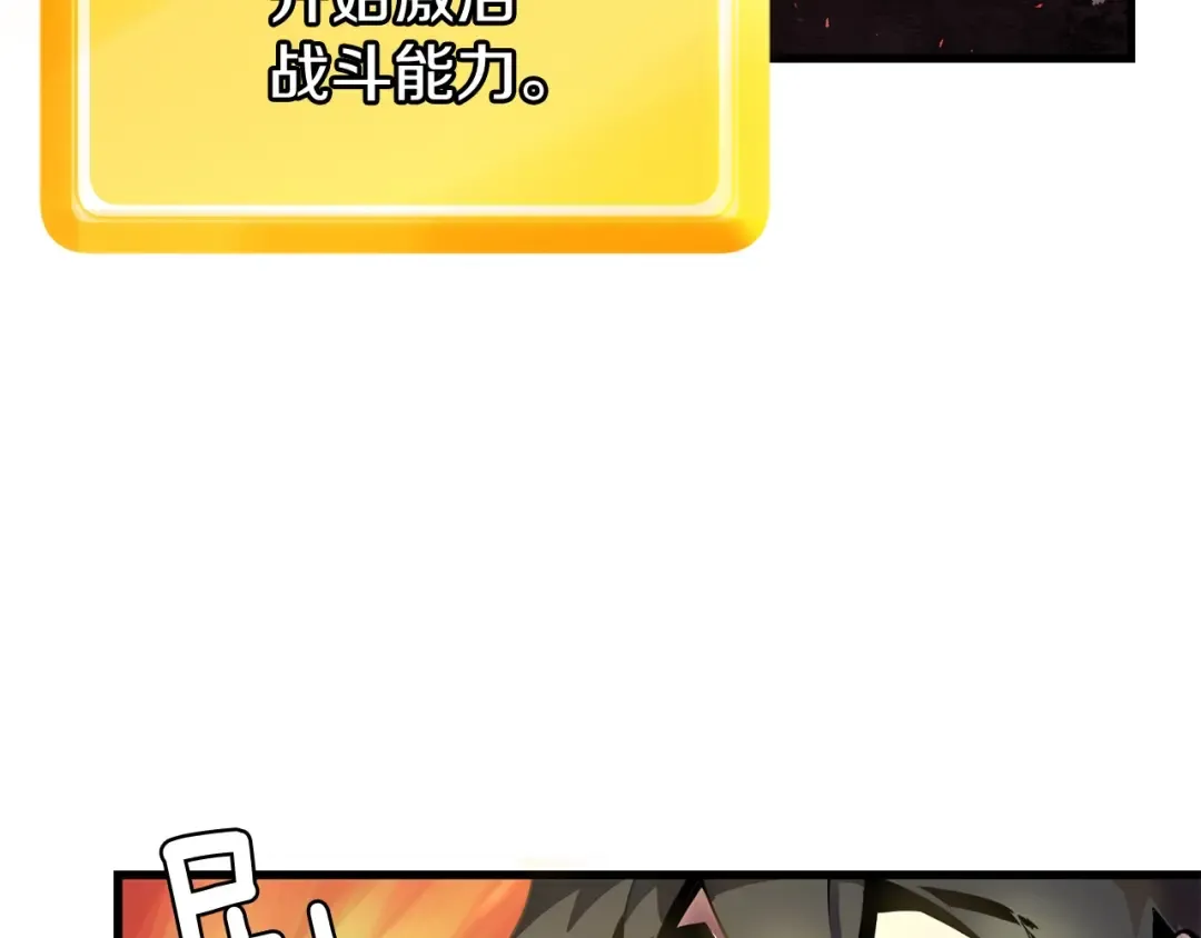第0+1话 绑架式穿越 第385页