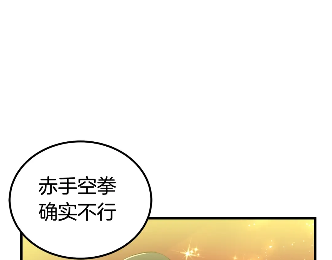 第0+1话 绑架式穿越 第389页