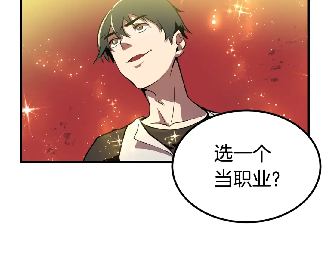 第0+1话 绑架式穿越 第390页