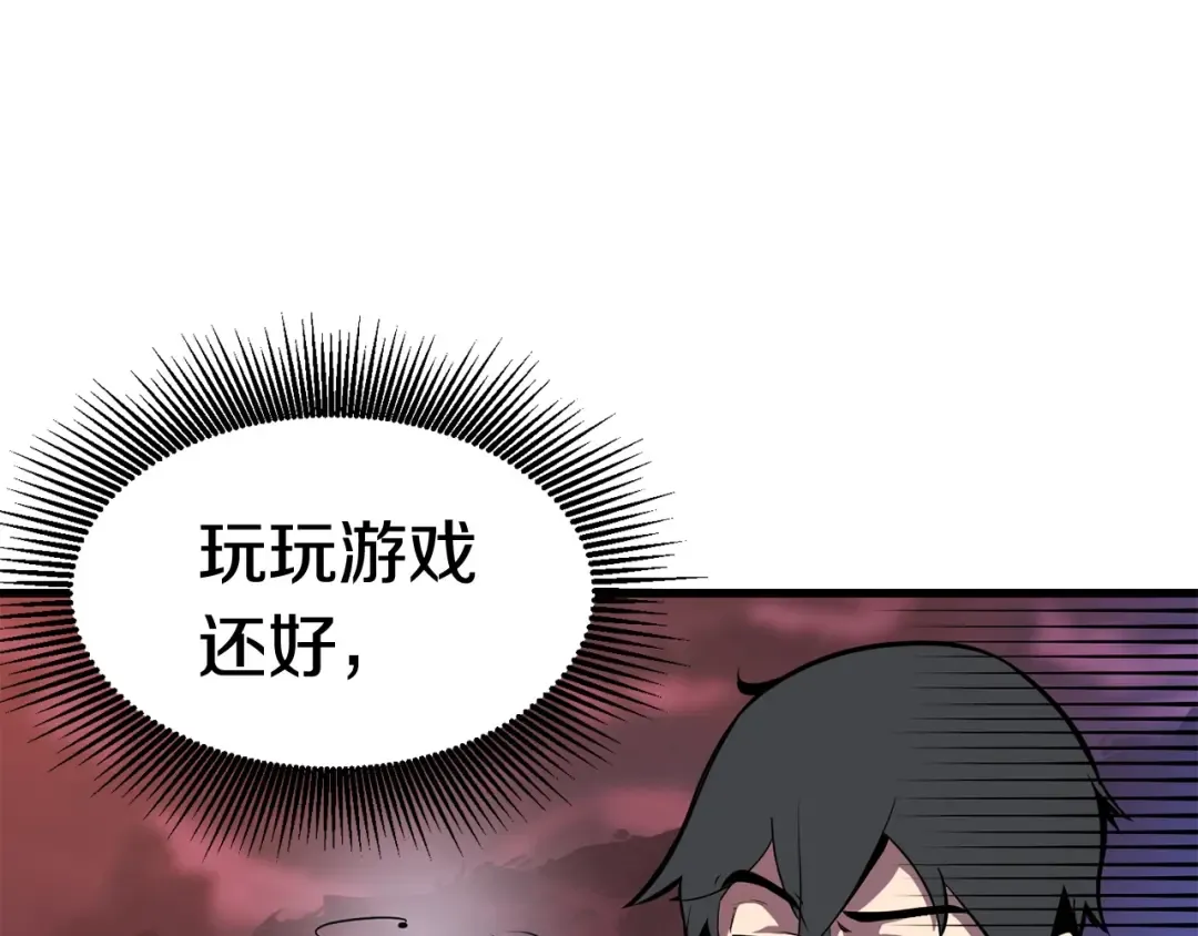 第0+1话 绑架式穿越 第394页