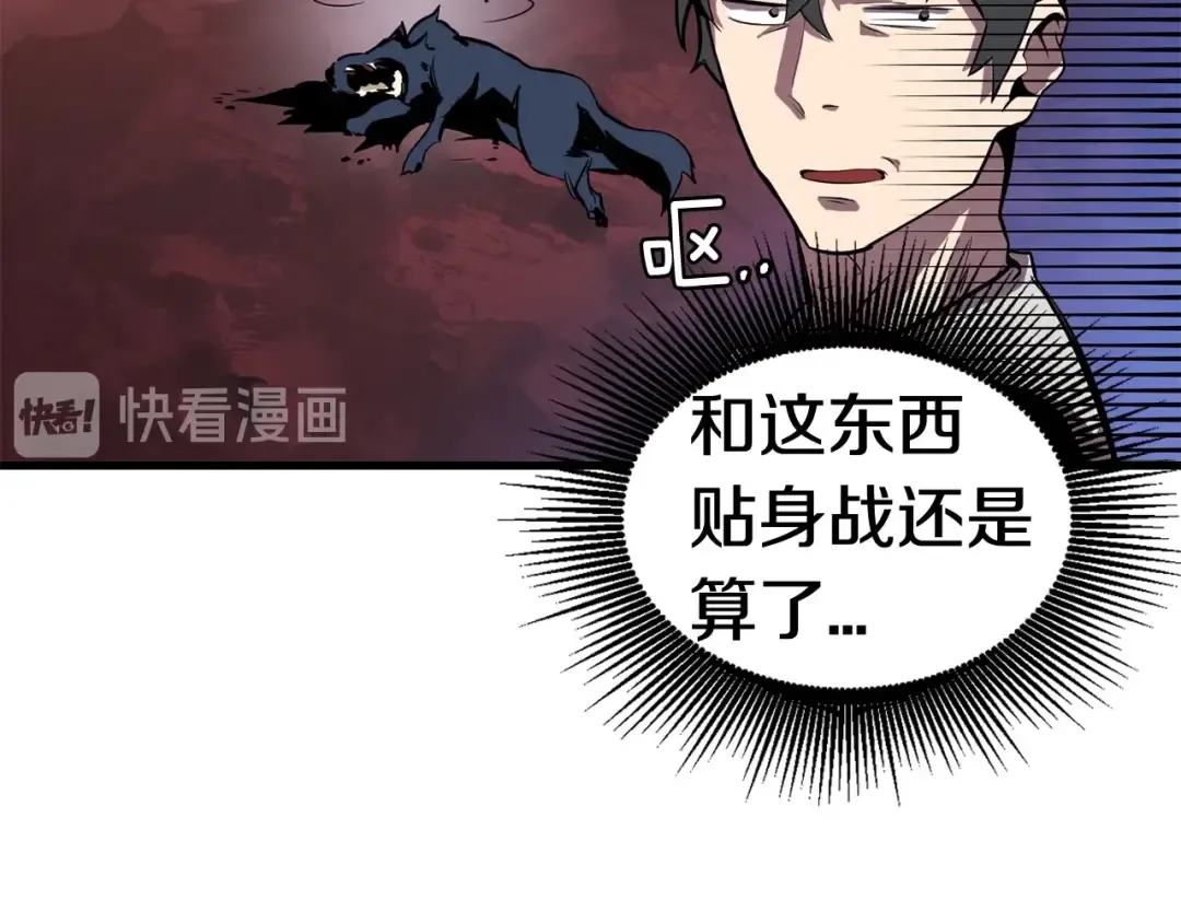 第0+1话 绑架式穿越 第395页
