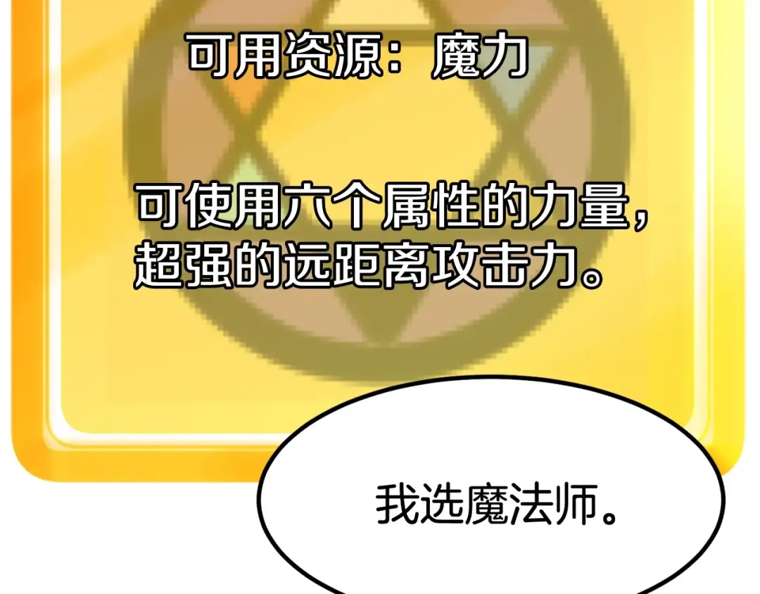第0+1话 绑架式穿越 第397页