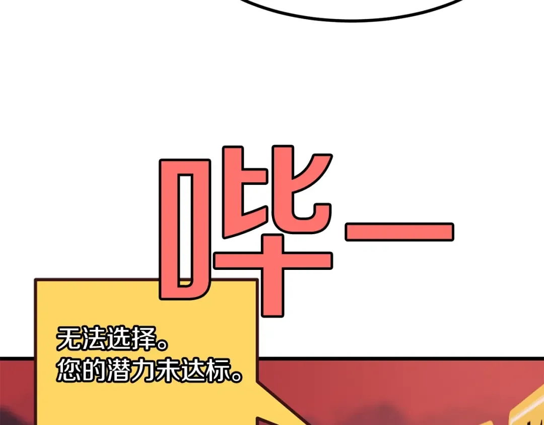 第0+1话 绑架式穿越 第398页
