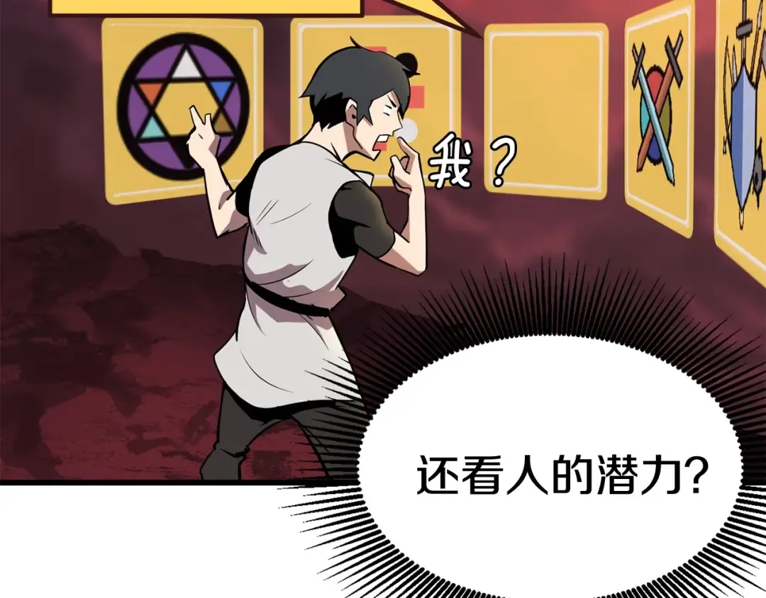 第0+1话 绑架式穿越 第399页