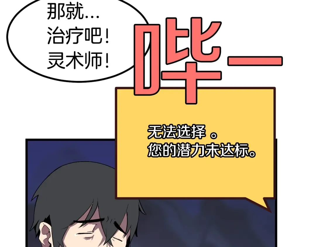 第0+1话 绑架式穿越 第402页
