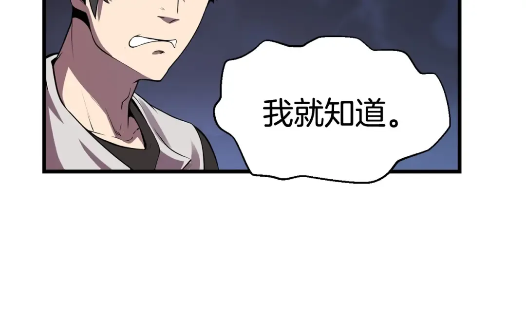 第0+1话 绑架式穿越 第403页