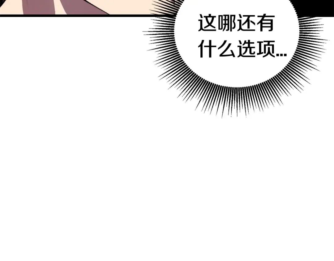 第0+1话 绑架式穿越 第406页
