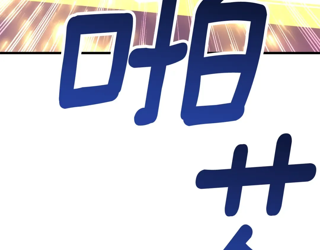 第0+1话 绑架式穿越 第413页