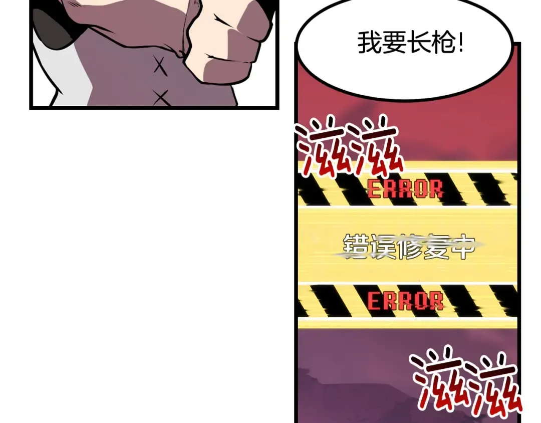 第0+1话 绑架式穿越 第418页