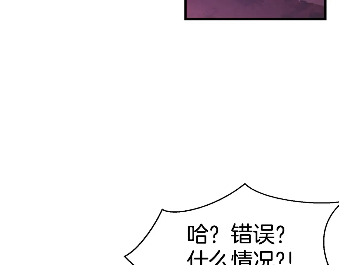 第0+1话 绑架式穿越 第419页