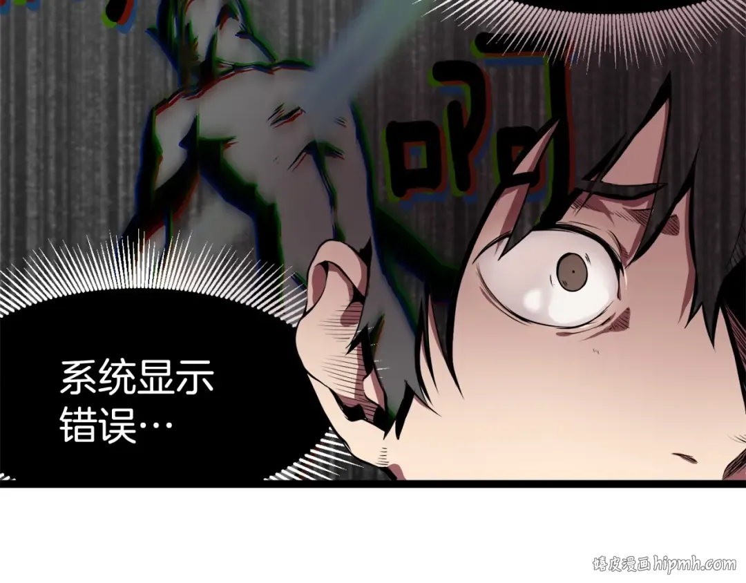 第0+1话 绑架式穿越 第424页