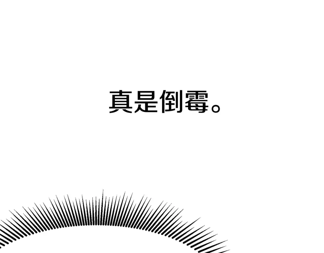 第0+1话 绑架式穿越 第425页