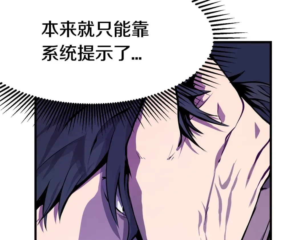 第0+1话 绑架式穿越 第426页