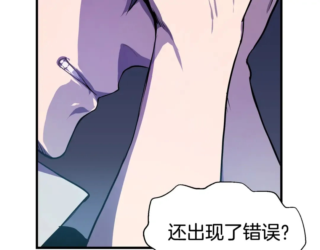 第0+1话 绑架式穿越 第427页