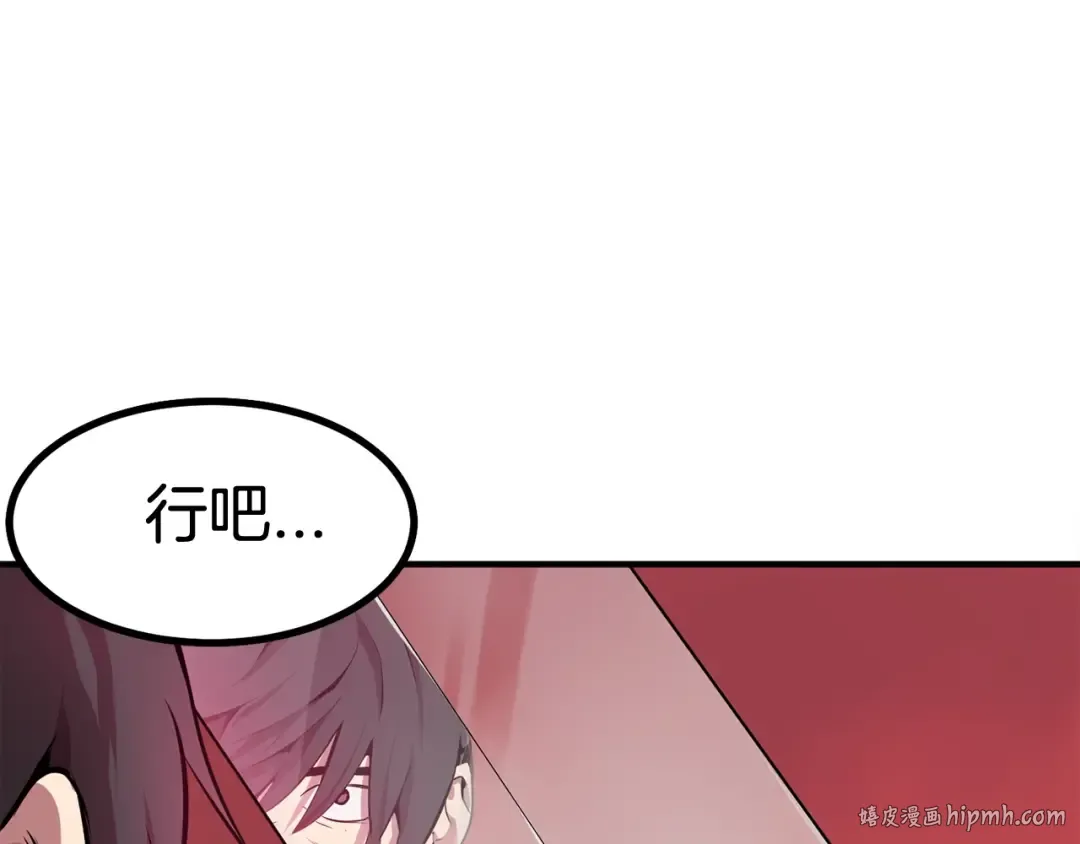 第0+1话 绑架式穿越 第432页