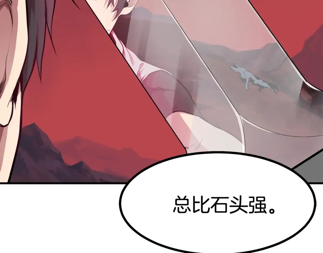 第0+1话 绑架式穿越 第433页