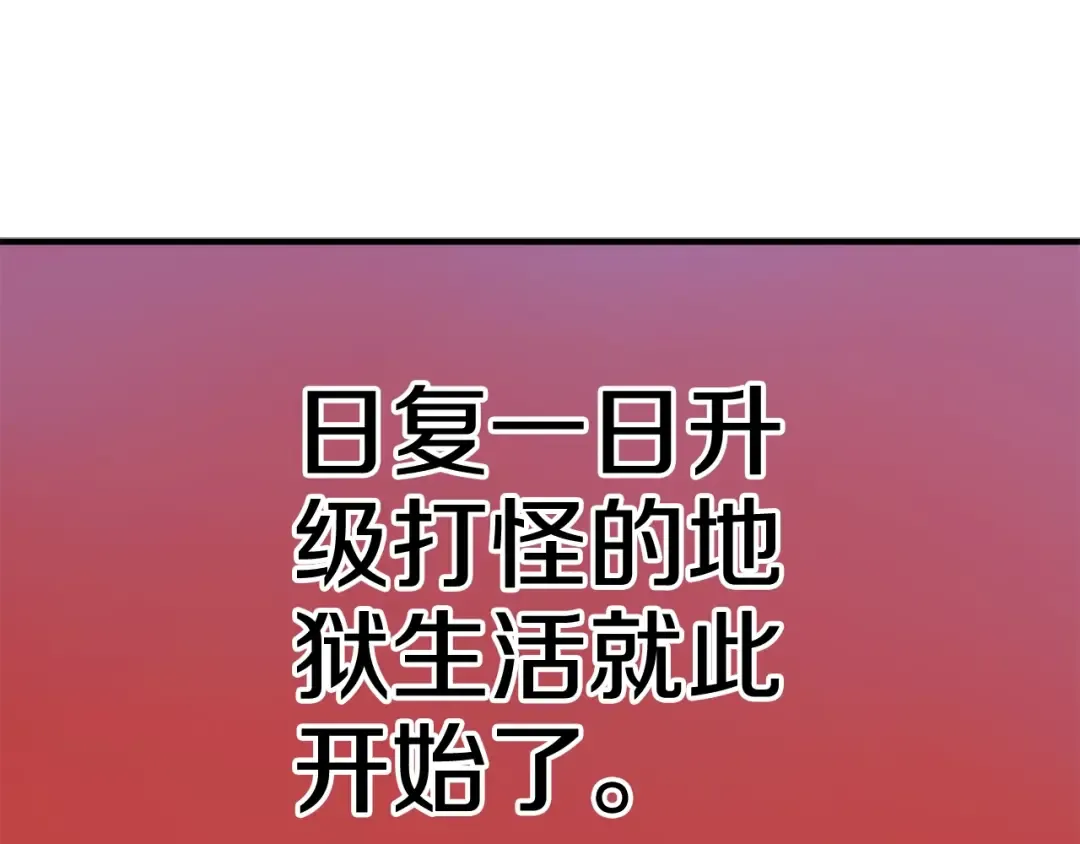 第0+1话 绑架式穿越 第443页