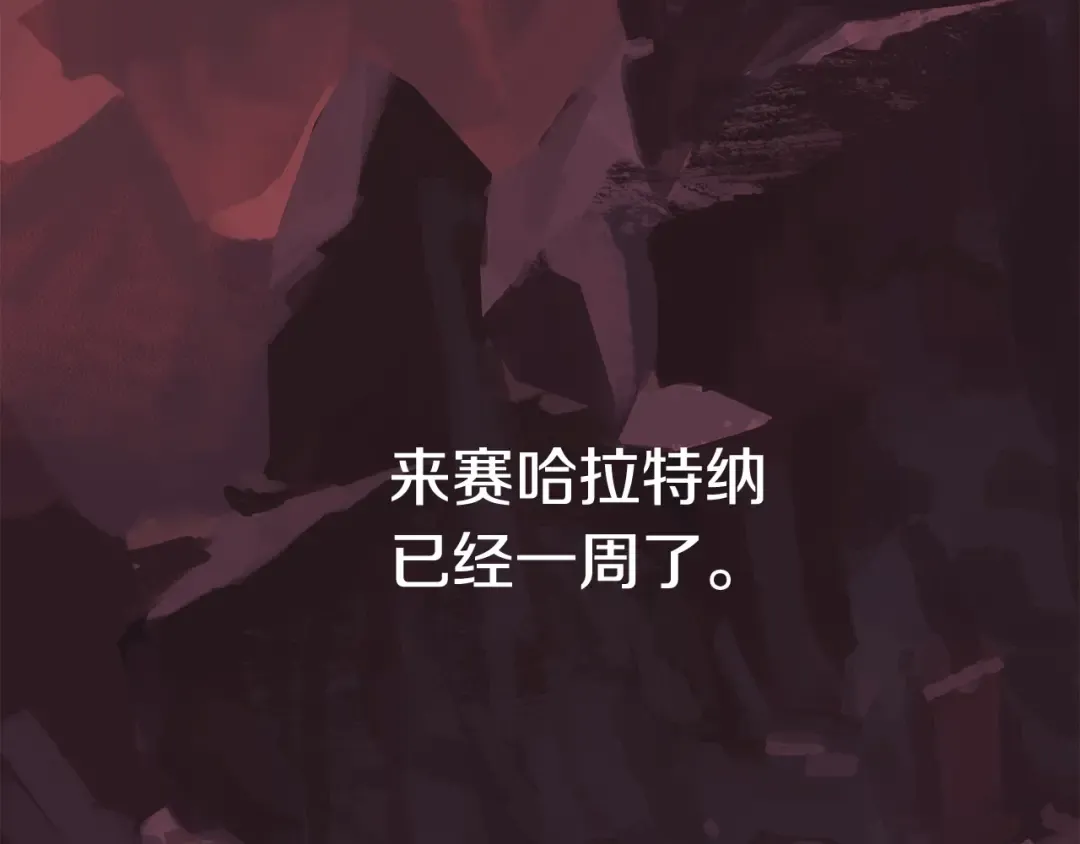 第2话 致命的故障 第9页