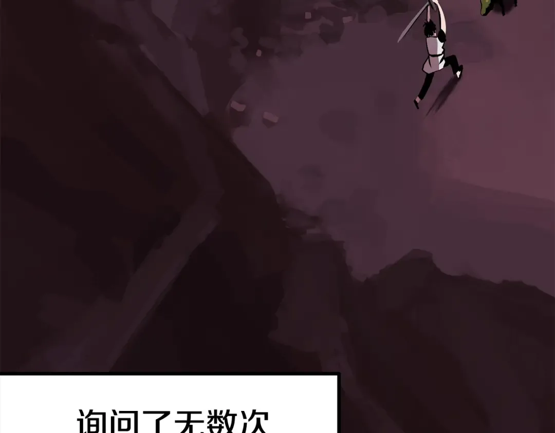 第2话 致命的故障 第11页