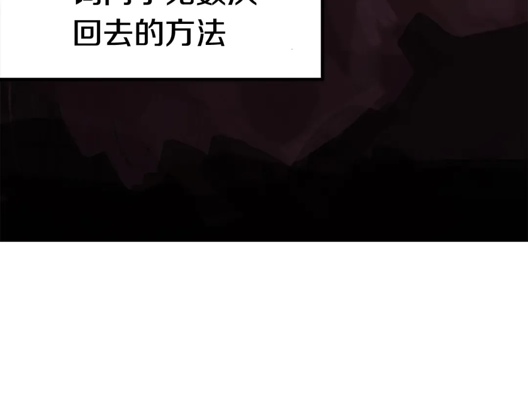 第2话 致命的故障 第12页