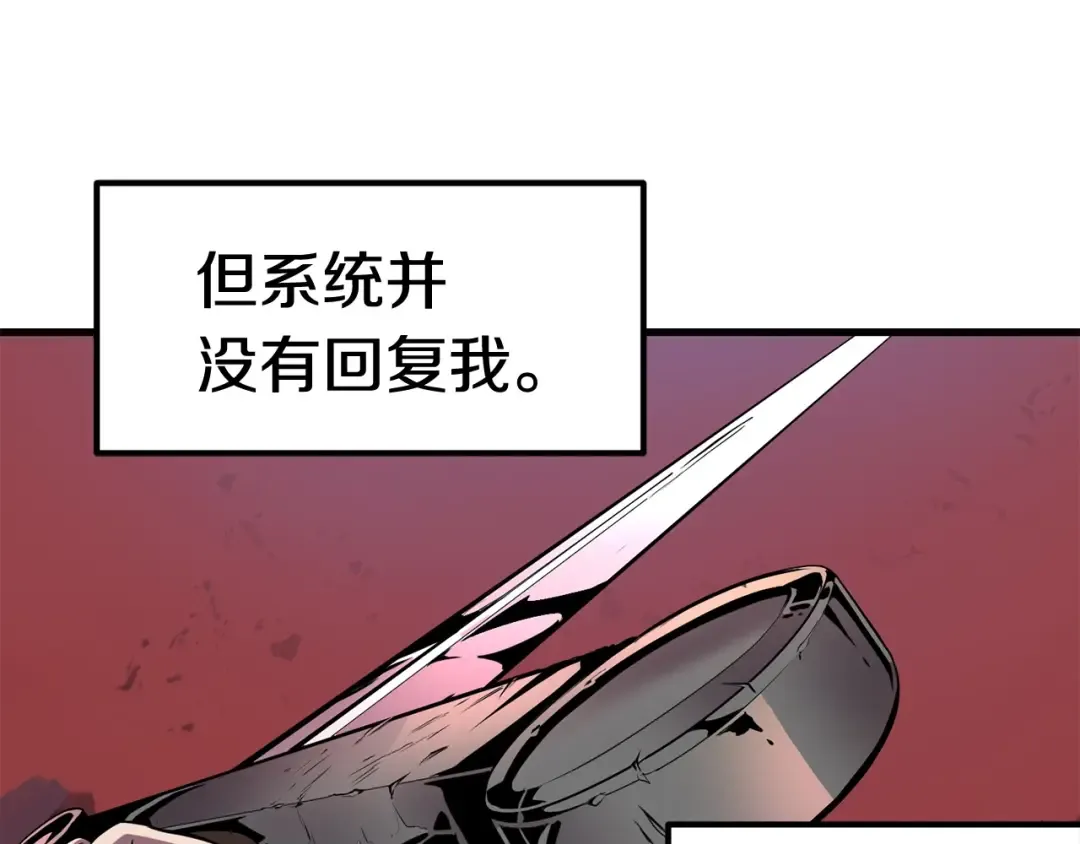 第2话 致命的故障 第14页