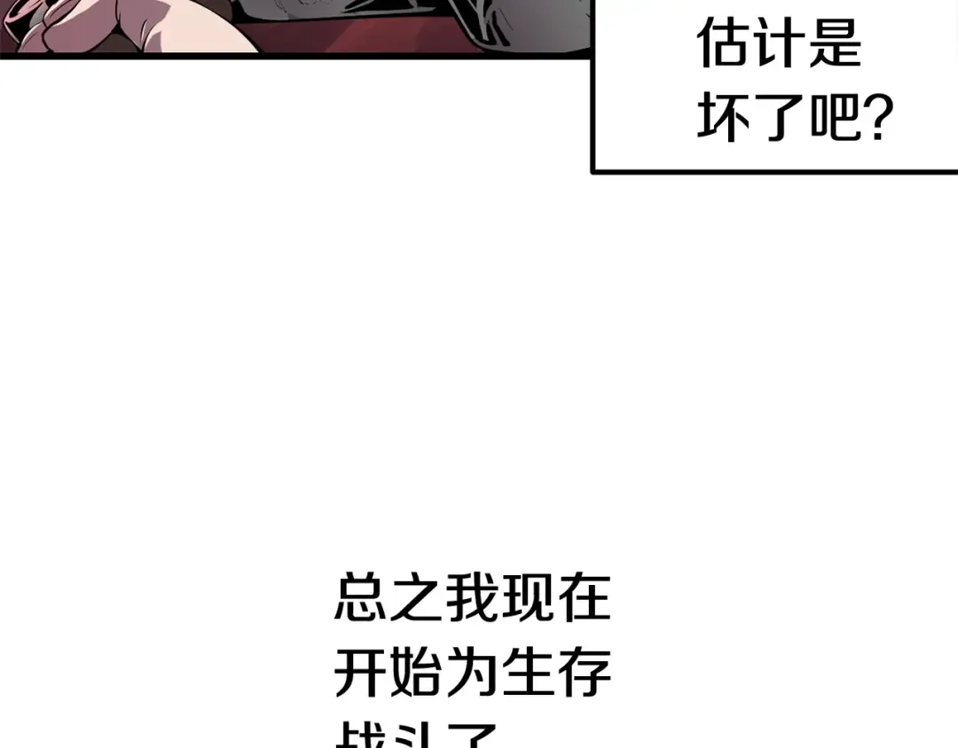 第2话 致命的故障 第15页