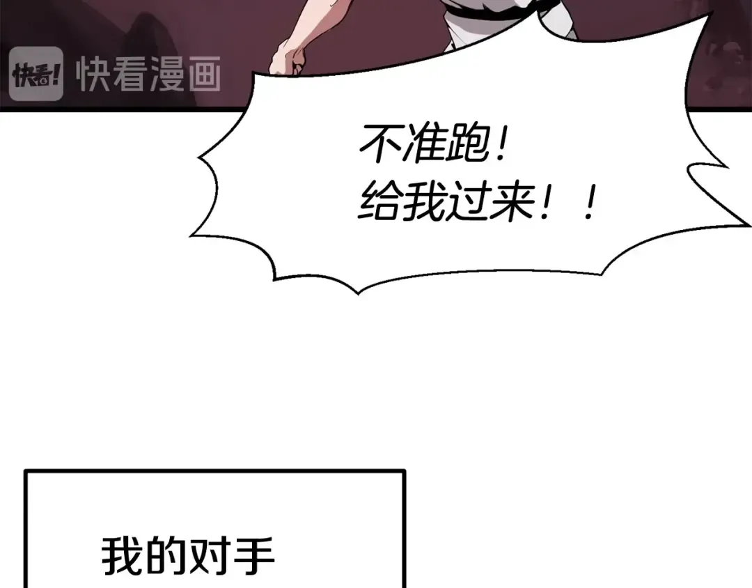 第2话 致命的故障 第20页