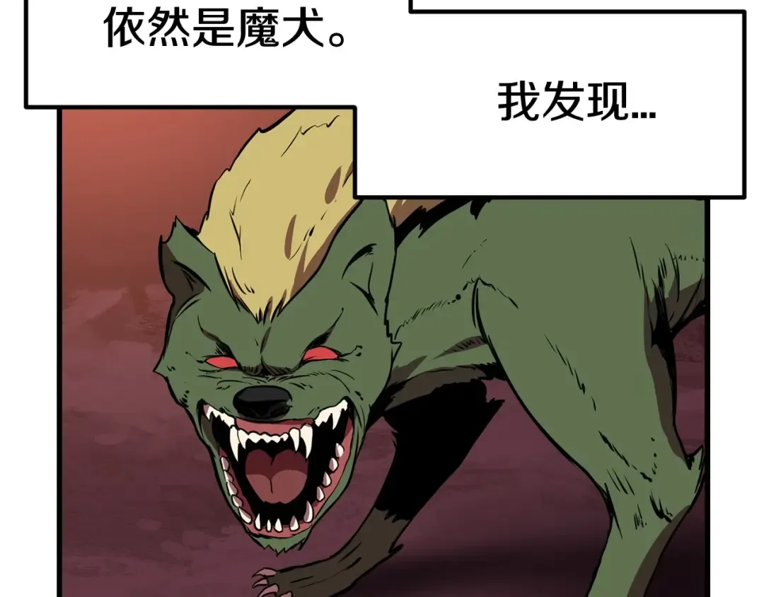 第2话 致命的故障 第21页