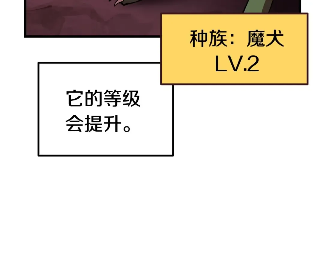 第2话 致命的故障 第22页