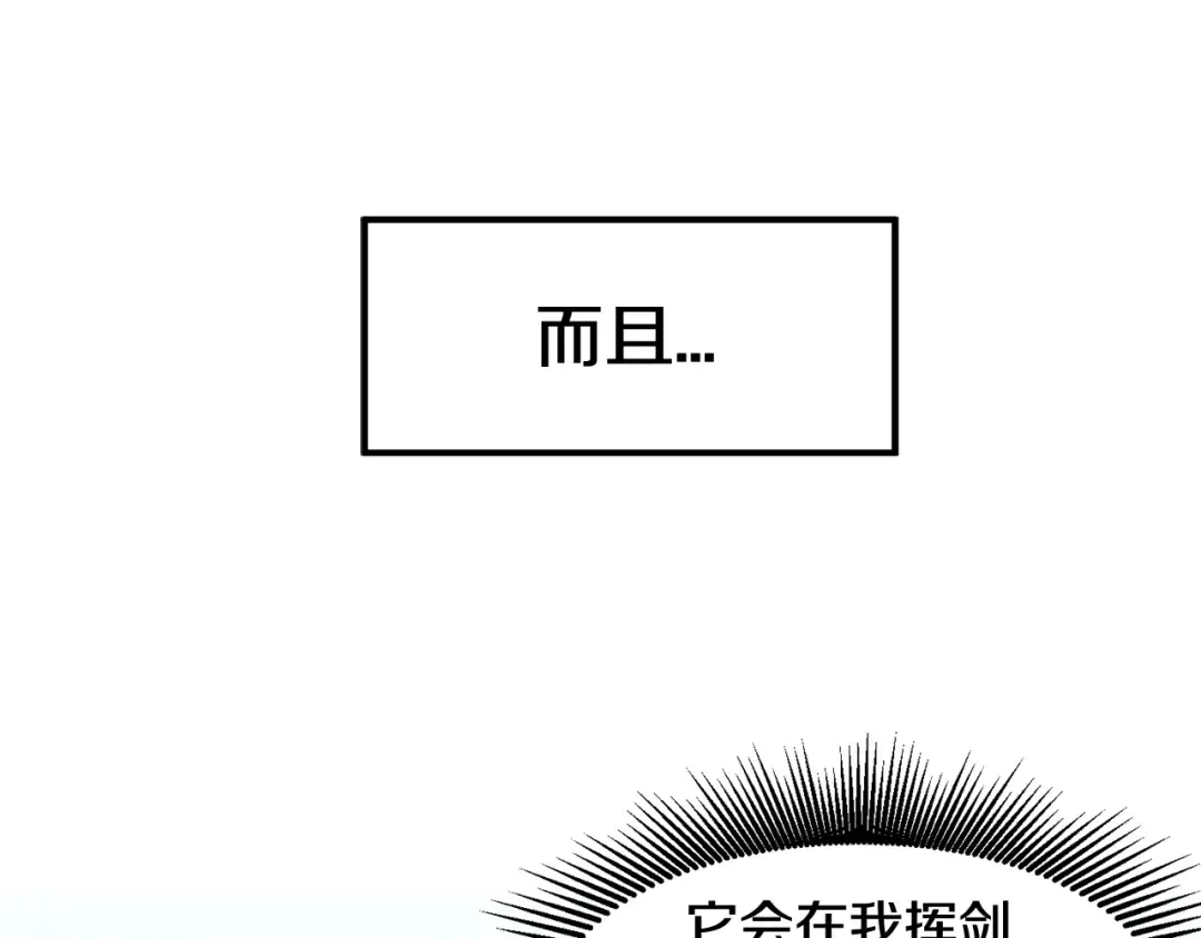 第2话 致命的故障 第23页