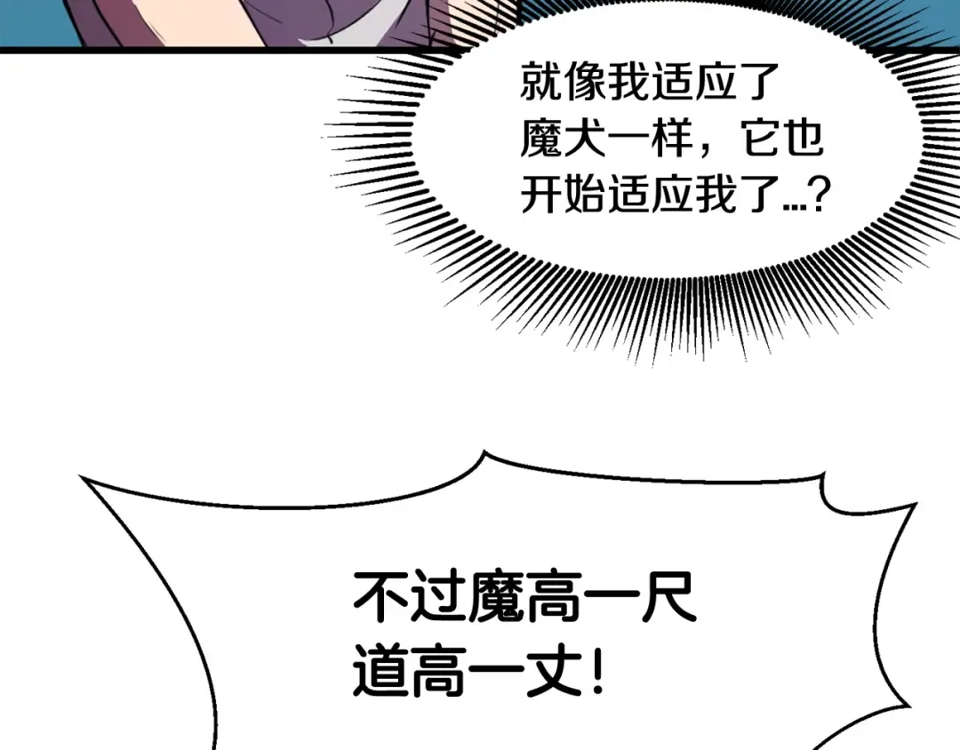 第2话 致命的故障 第25页