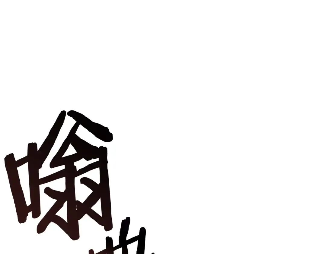 第2话 致命的故障 第29页