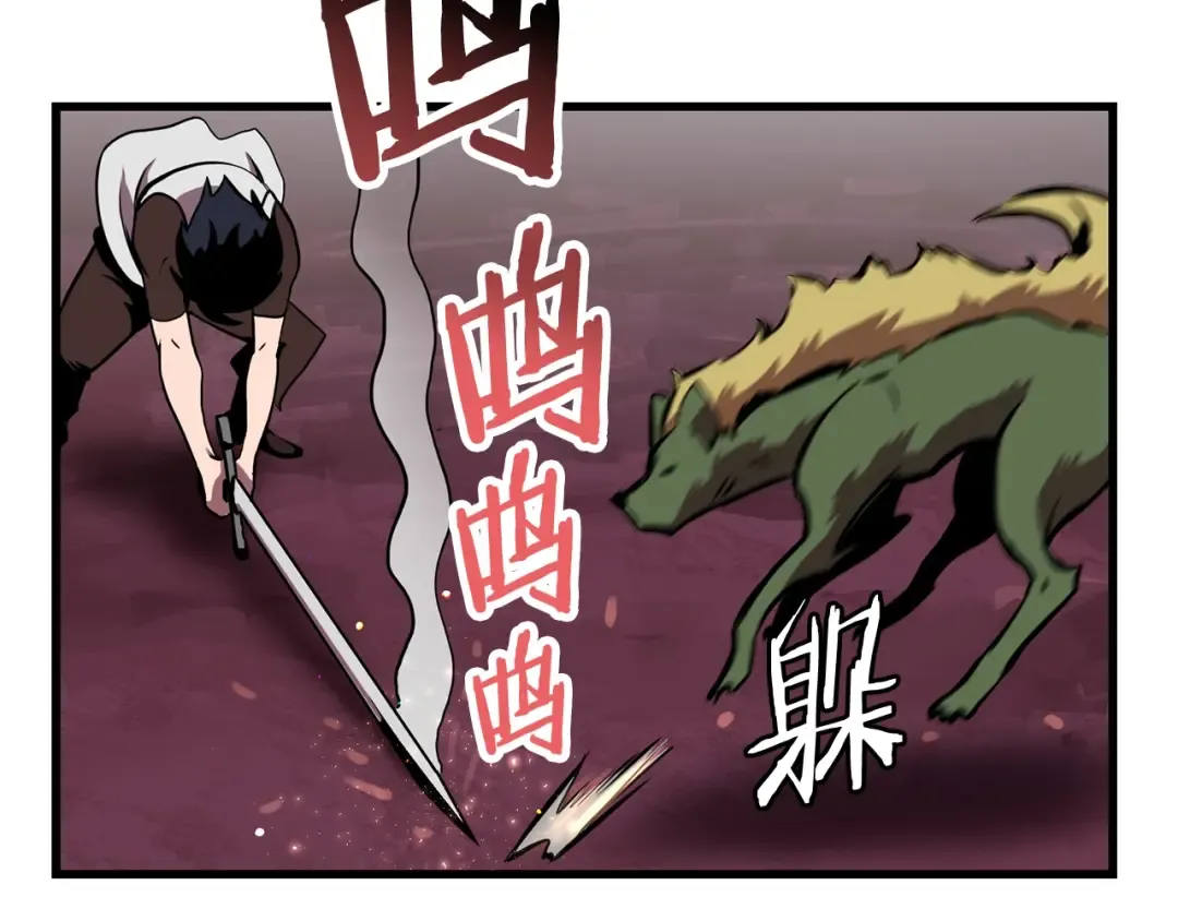 第2话 致命的故障 第30页