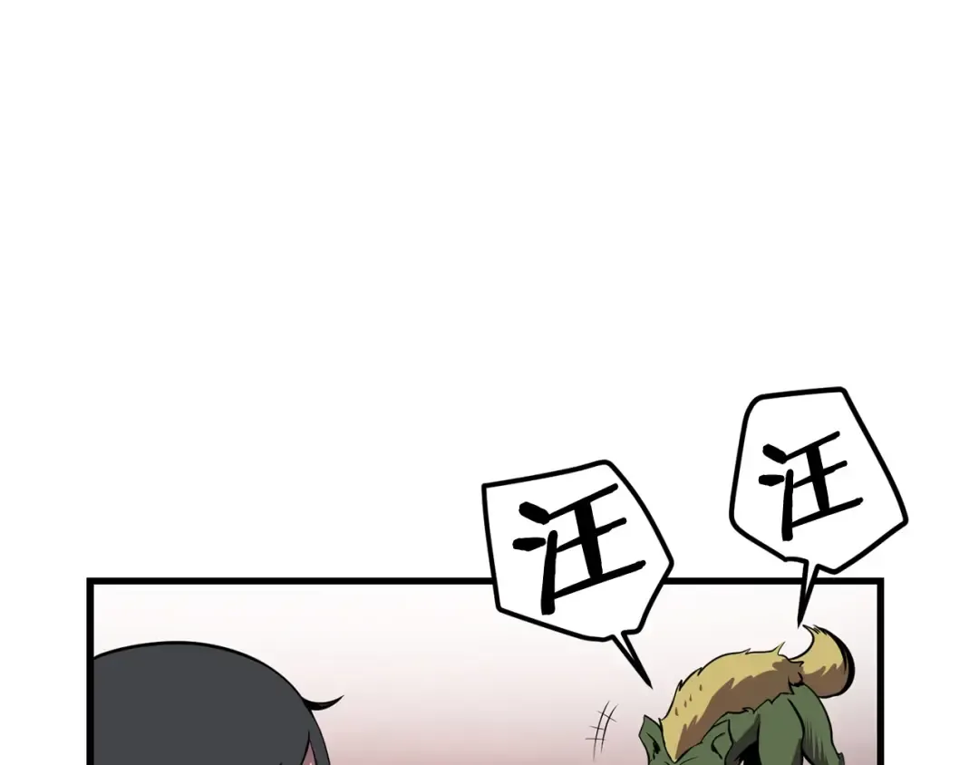 第2话 致命的故障 第31页