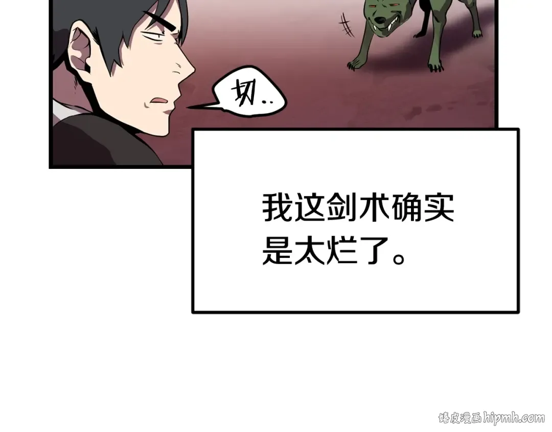 第2话 致命的故障 第32页