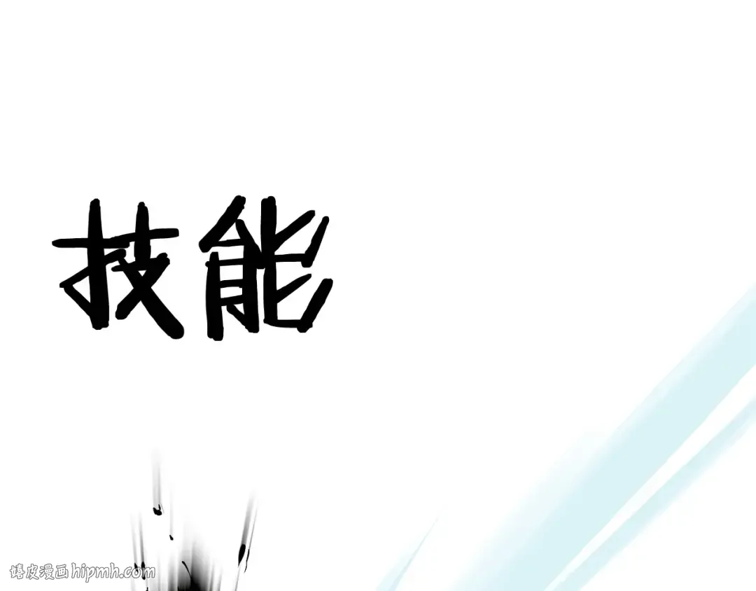 第2话 致命的故障 第40页