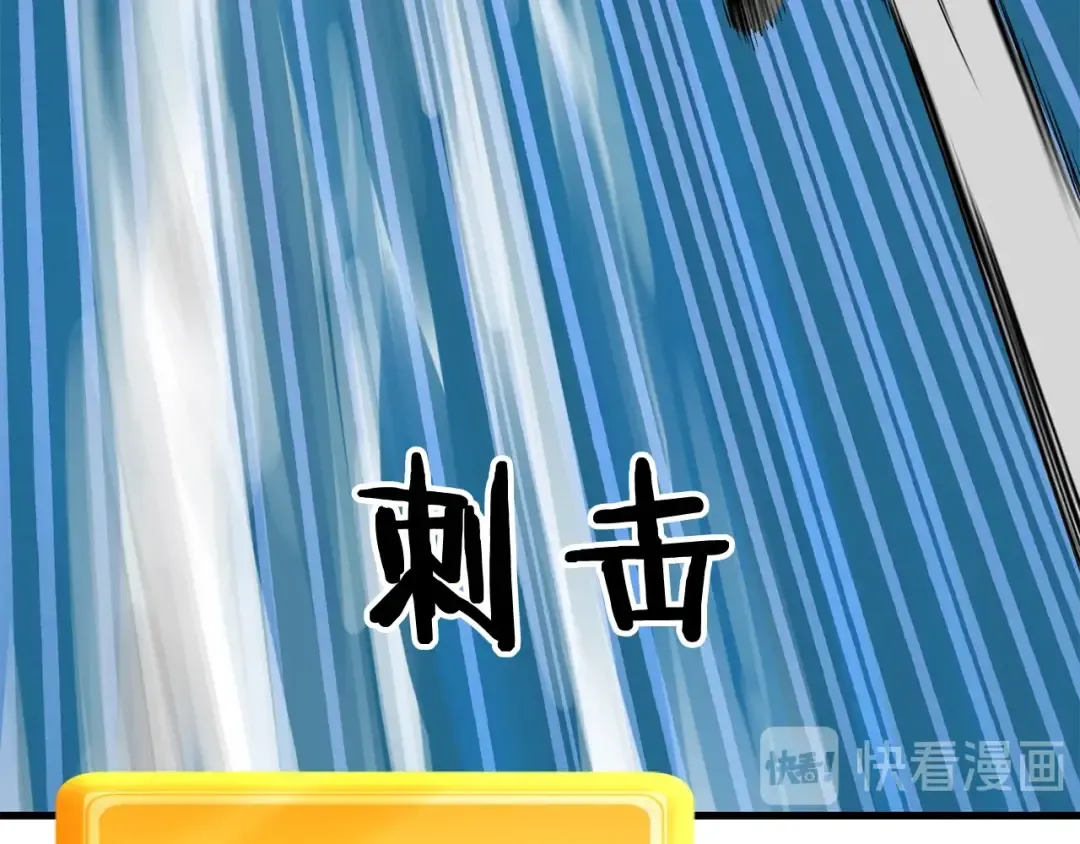 第2话 致命的故障 第44页
