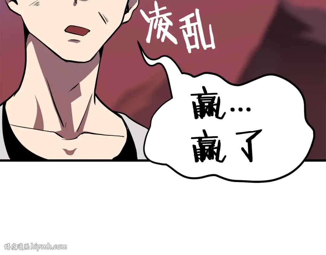 第2话 致命的故障 第48页