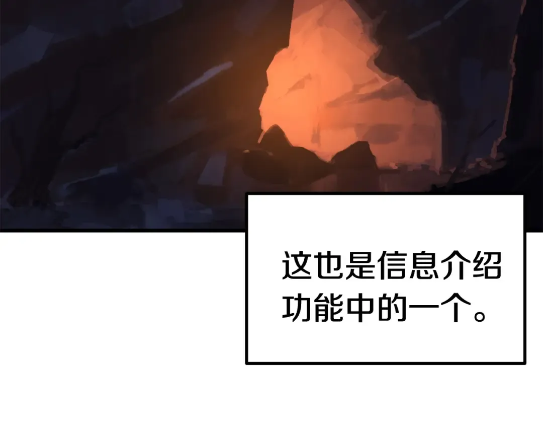 第2话 致命的故障 第51页