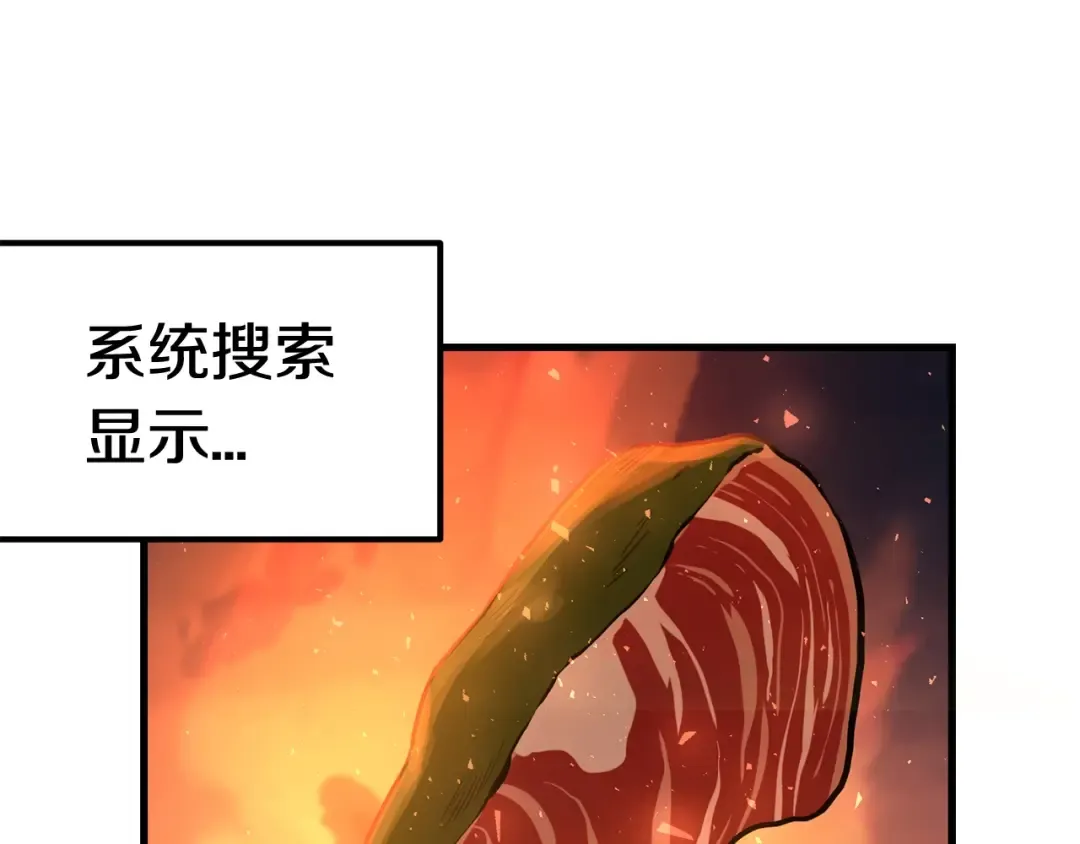 第2话 致命的故障 第53页