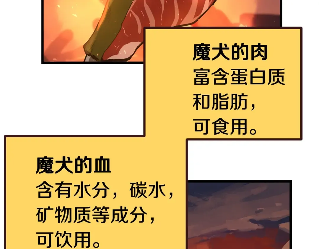 第2话 致命的故障 第54页