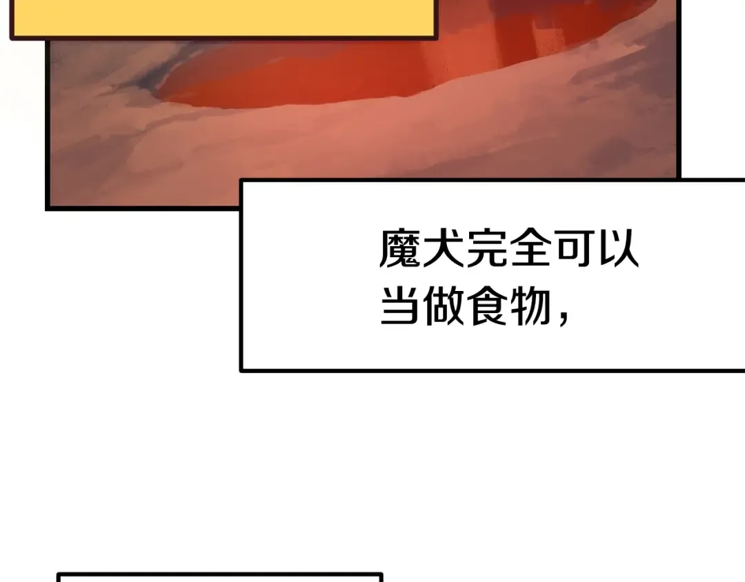 第2话 致命的故障 第55页