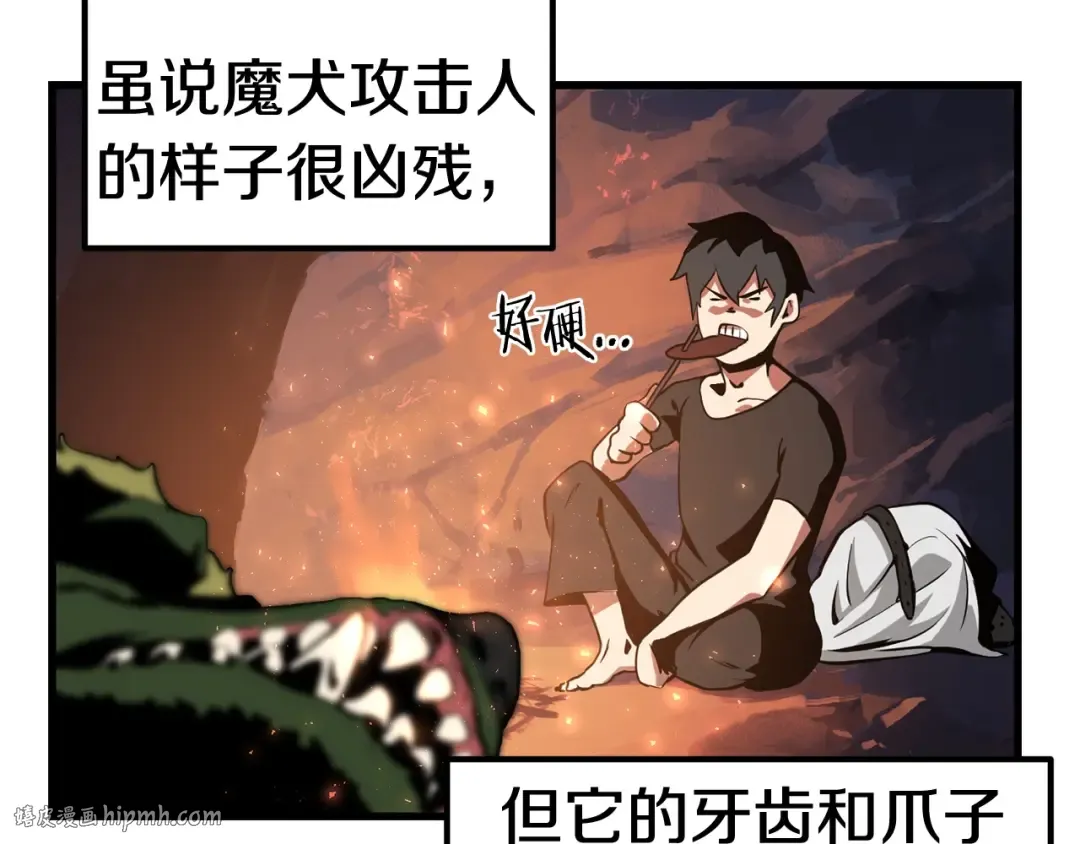 第2话 致命的故障 第56页