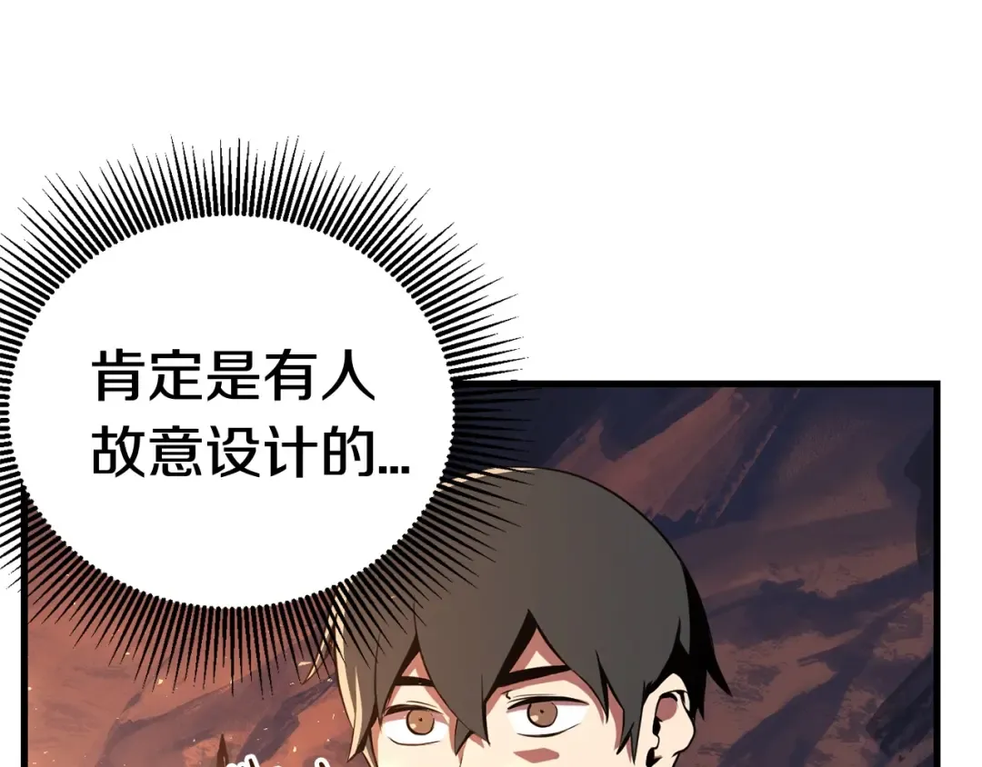 第2话 致命的故障 第58页