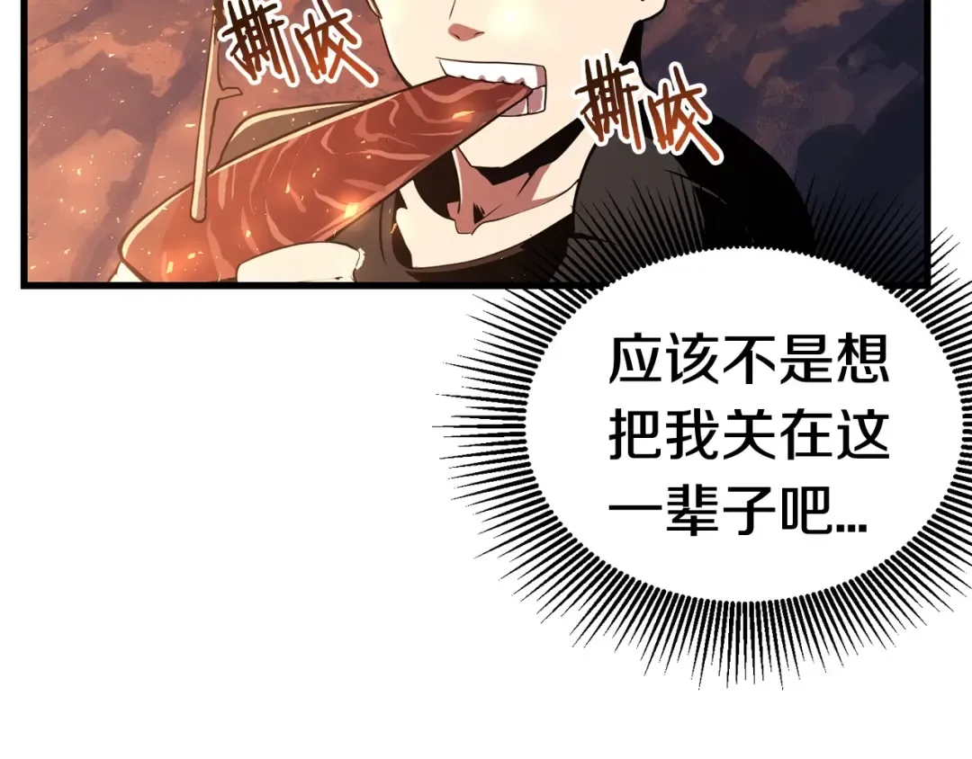 第2话 致命的故障 第59页