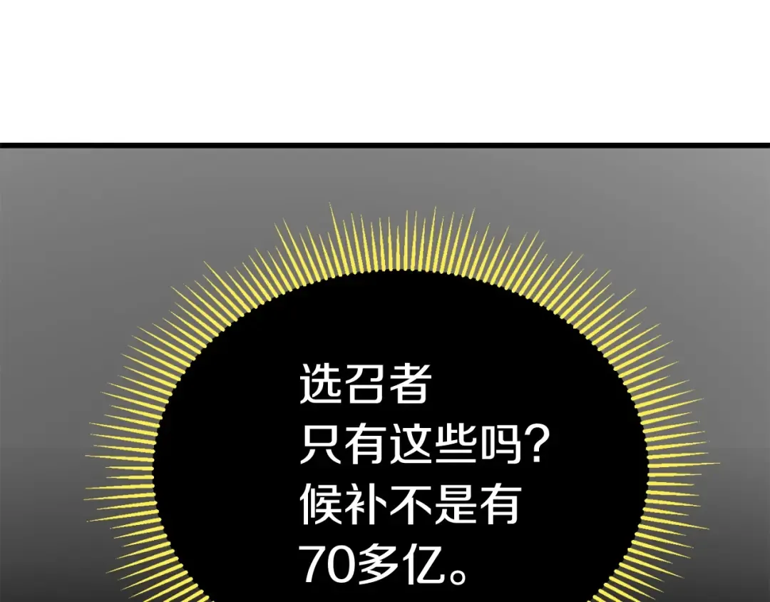 第2话 致命的故障 第60页