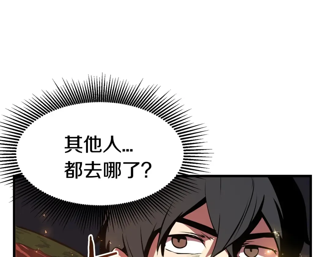 第2话 致命的故障 第62页
