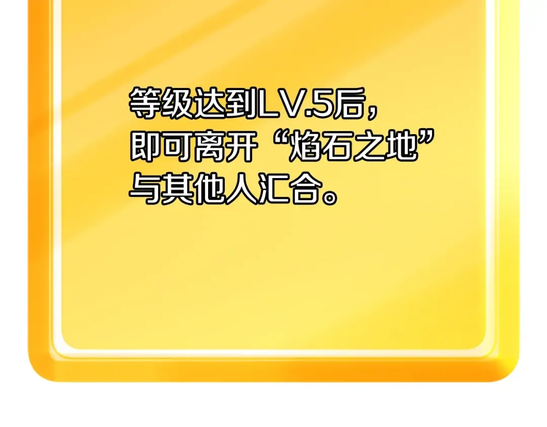 第2话 致命的故障 第68页